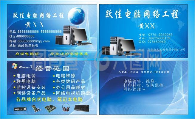 數(shù)字時代的身份標(biāo)識 電腦名片與計算機(jī)軟件的融合創(chuàng)新